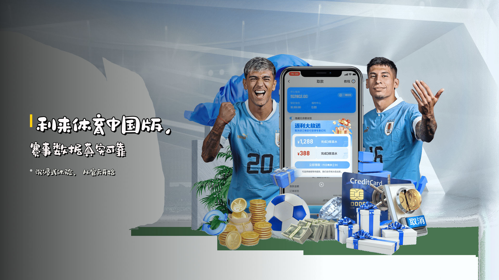 利来体育<strong>中国版</strong>，赛事数据真实可靠